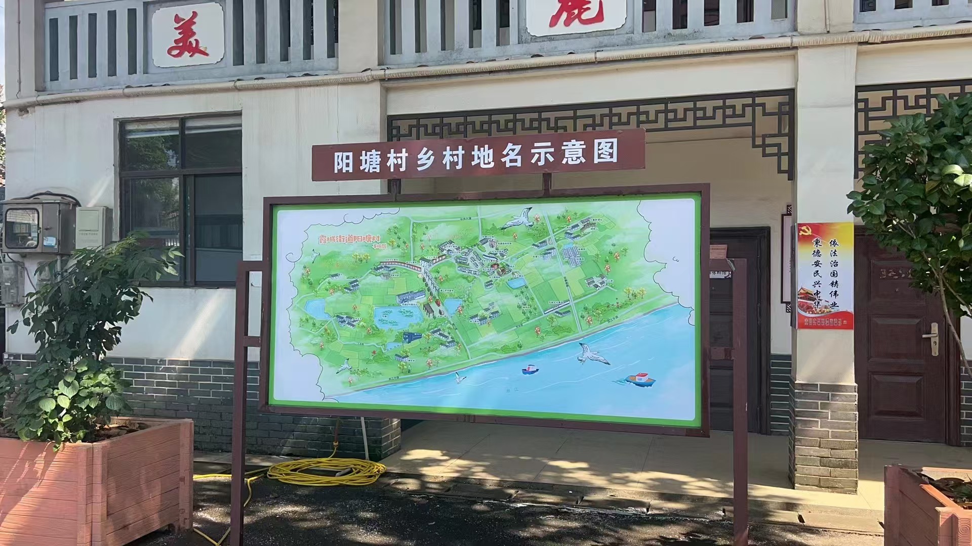 陽塘村開展“鄉(xiāng)村著名行動”：以地名建設(shè) 賦能鄉(xiāng)村振興