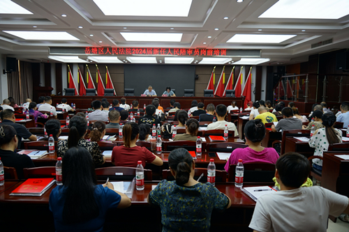岳塘法院開(kāi)展2024屆新任人民陪審員崗前培訓(xùn)