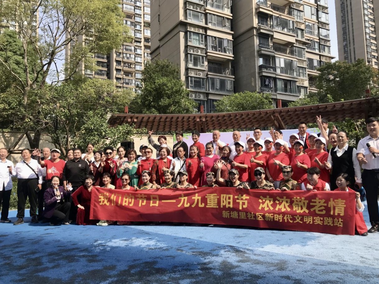 新塘里社區(qū)舉辦“九九重陽節(jié) 濃濃敬老情”活動