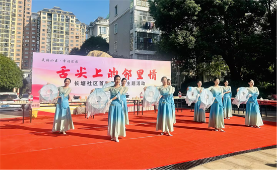長塘社區(qū)舉辦“舌尖上的鄰里情”首屆百家宴活動