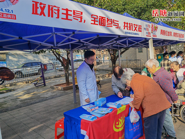 寶塔街道社區(qū)衛(wèi)生服務(wù)中心開展“世界艾滋病日”宣傳活動(dòng)