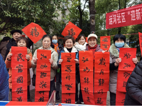 運(yùn)河社區(qū)僑聯(lián)開展“同心繪新春 僑心永向黨”迎新春送春聯(lián)活動(dòng)