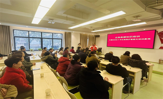 長(zhǎng)塘社區(qū)開(kāi)展應(yīng)急救護(hù)培訓(xùn) 守護(hù)居民生命安全