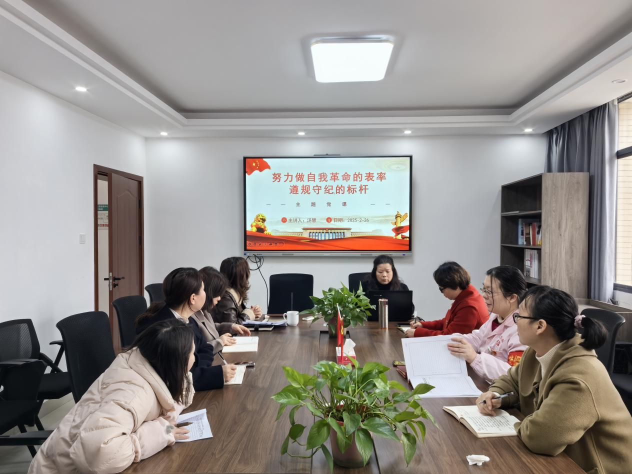 岳塘區(qū)婦幼保健計劃生育服務(wù)中心開展“銘記初心使命、筑牢廉潔底線” 廉政警示日活動