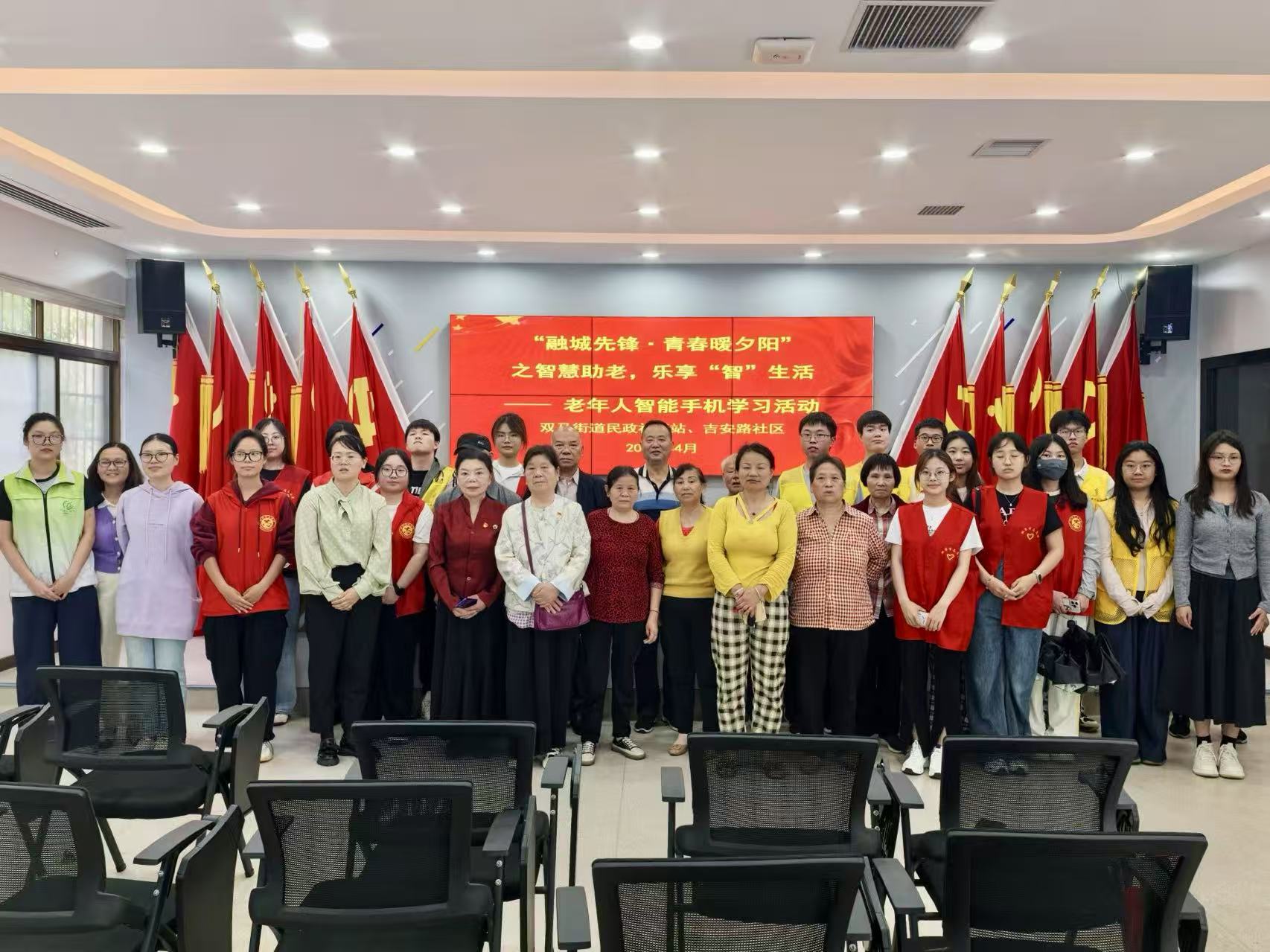 我愛湘潭我的家｜吉安路社區(qū)開展老年人智能手機(jī)學(xué)習(xí)活動(dòng)