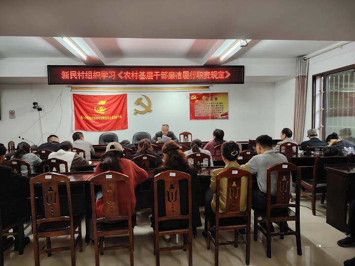 昭山鎮(zhèn)新民村：深學(xué)細(xì)悟強(qiáng)擔(dān)當(dāng) 廉潔履職促振興