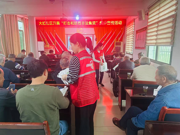 昭山鎮(zhèn)大塘社區(qū)開展防范和打擊非法集資集中宣傳活動(dòng)