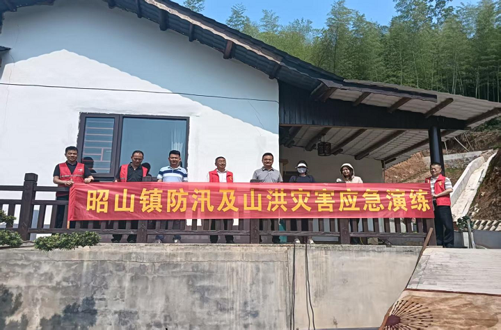 昭山镇开展防汛及山洪灾害应急演练
