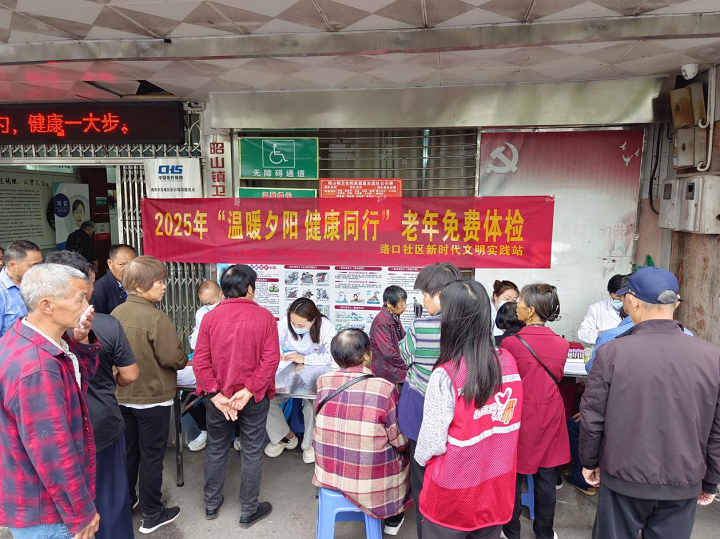 昭山鎮(zhèn)路口社區(qū)開展“溫暖夕陽 健康同行”老年人免費(fèi)體檢活動(dòng)