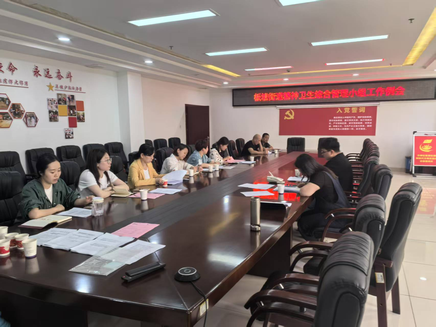 板塘街道召開精神衛(wèi)生綜合管理工作例會