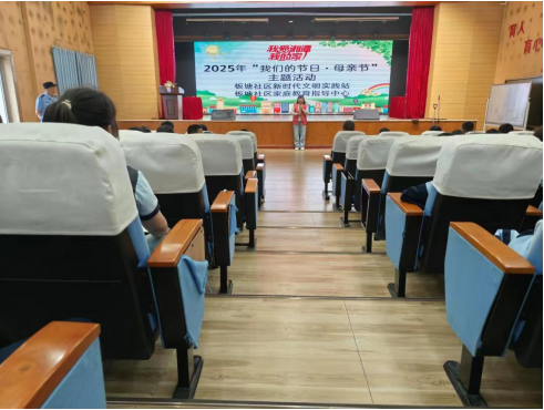 板塘社區(qū)：溫情滿社區(qū) 感恩母親節(jié)
