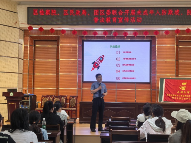 法治之光護(hù)幼苗 未成年人防欺凌普法教育進(jìn)校園