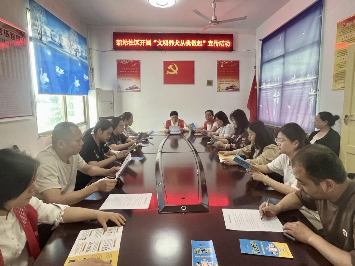 我愛湘潭我的家｜新站社區(qū)開展“文明養(yǎng)犬 從我做起”宣傳活動