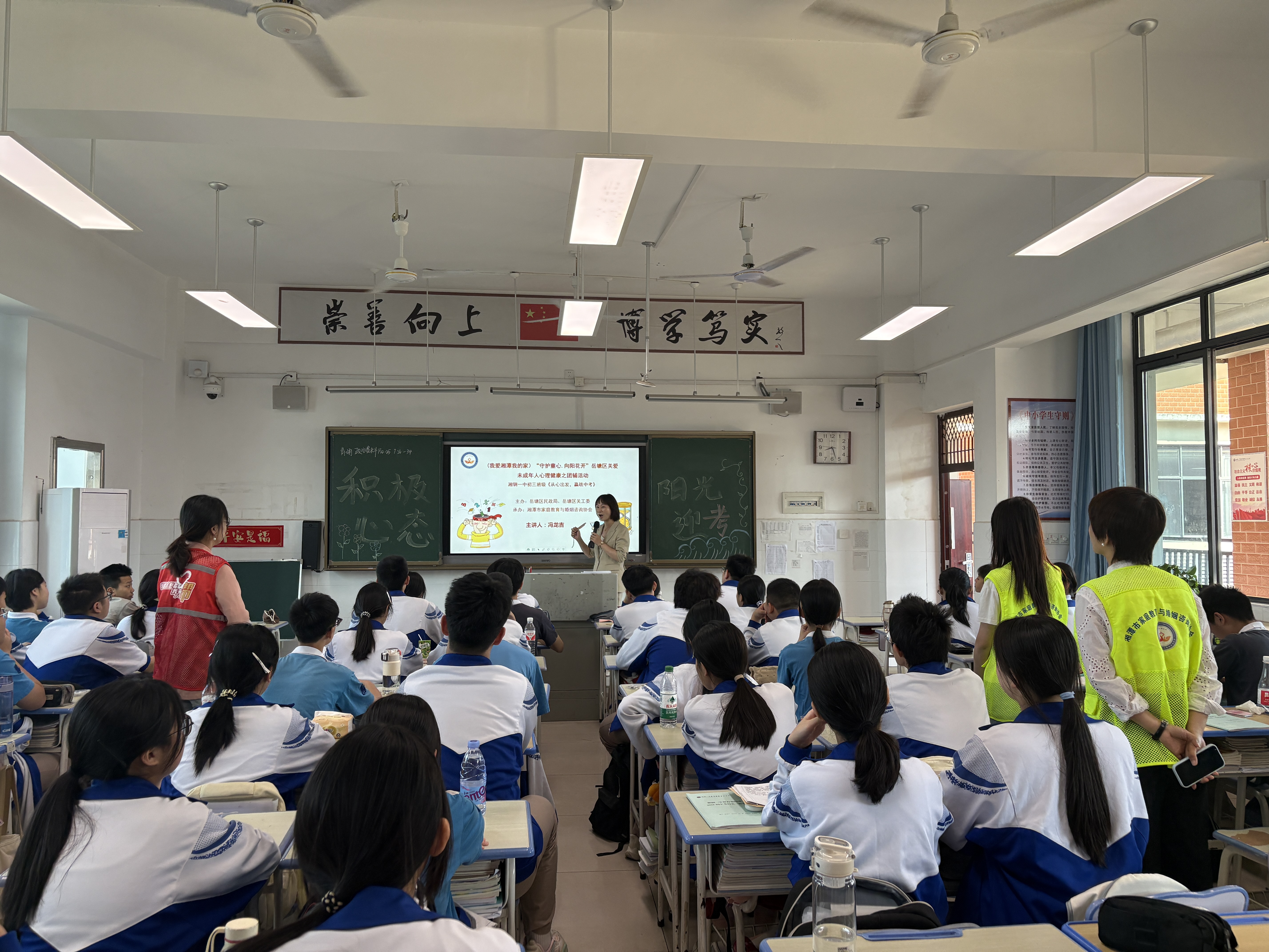 岳塘區(qū)民政局開展中考備考心理減壓團輔活動