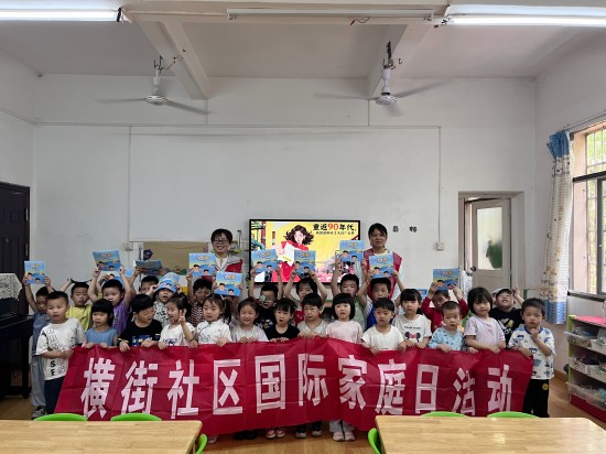 我愛湘潭我的家丨橫街社區(qū)開展國際家庭日宣傳活動