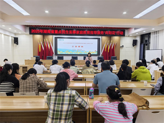 “專業(yè)社工+志愿服務(wù)” 看云峰社區(qū)如何澆灌家庭教育“向陽花”