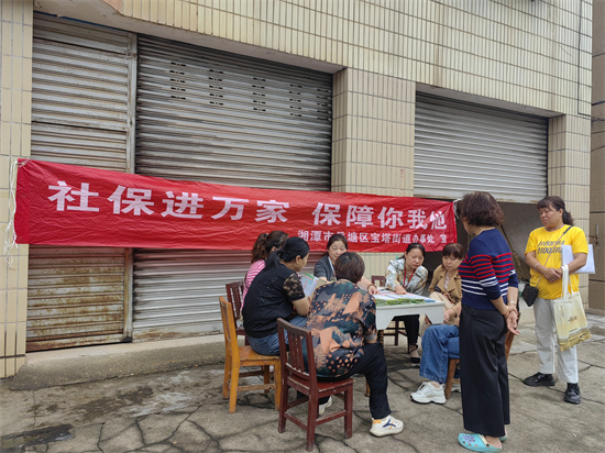 實施“七大攻堅”岳塘在行動丨寶塔街道開展城鄉(xiāng)居民養(yǎng)老保險政策宣傳活動