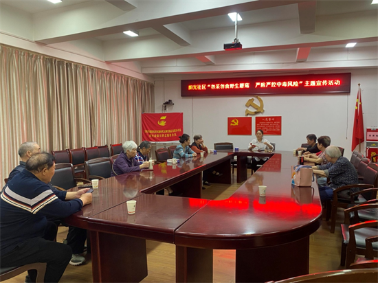 陽(yáng)光社區(qū)開展預(yù)防野生蘑菇中毒宣傳活動(dòng)