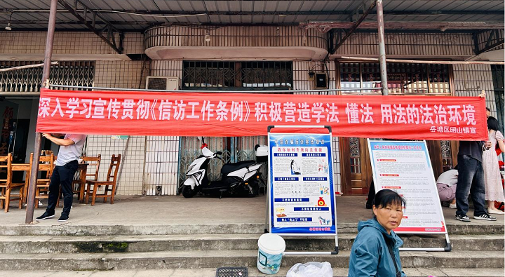 昭山鎮(zhèn)集中開展信訪法治宣傳月活動
