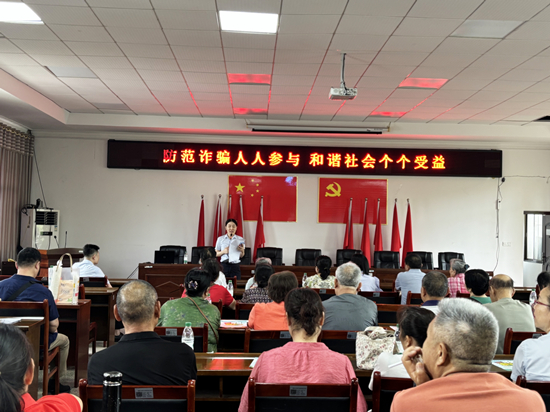 書院路街道聯(lián)合湘潭農(nóng)商行芙蓉支行開展反詐防非講座