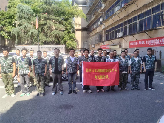 寶塔街道退役軍人志愿服務隊為民辦實事