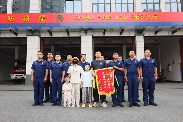 岳塘區(qū)雙擁路消防救援站獲贈錦旗