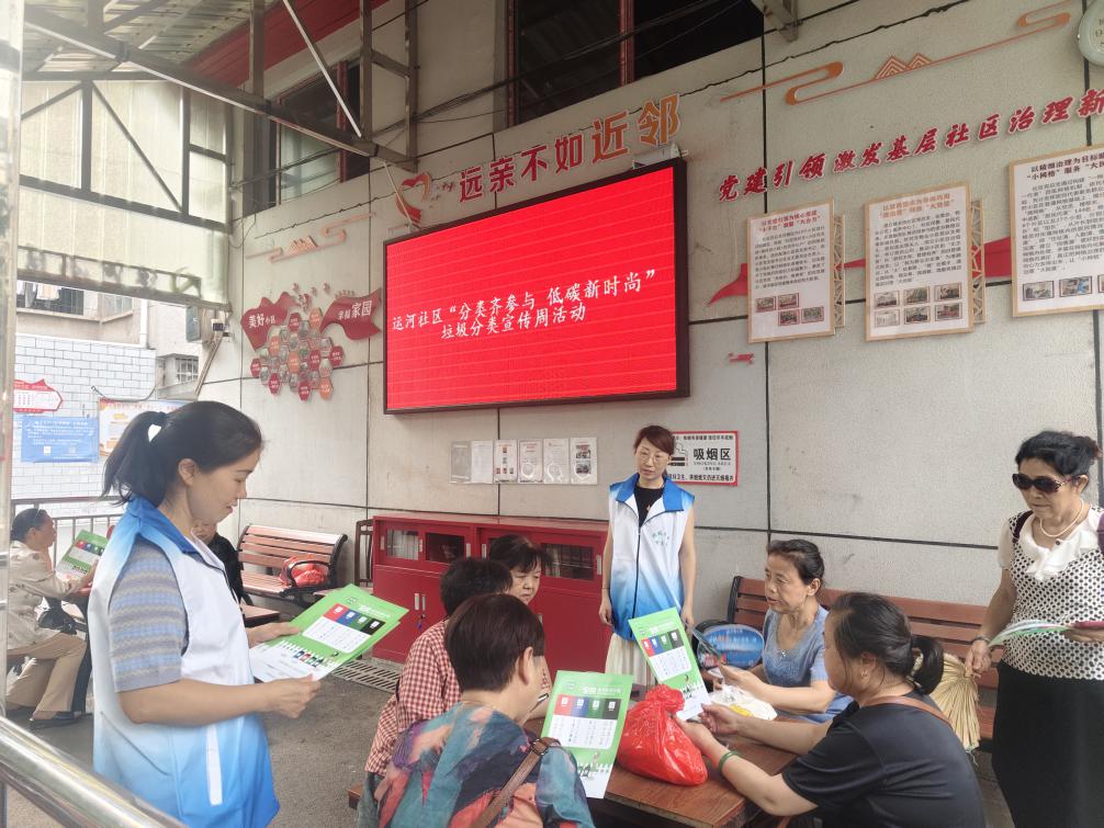 運河社區(qū)開展“分類齊參與 低碳新時尚”主題活動