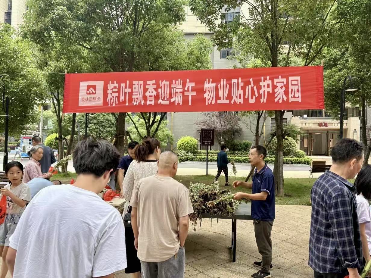 我愛湘潭我的家｜華金社區(qū)舉辦“濃情端午 歡樂六一”雙節(jié)活動(dòng)