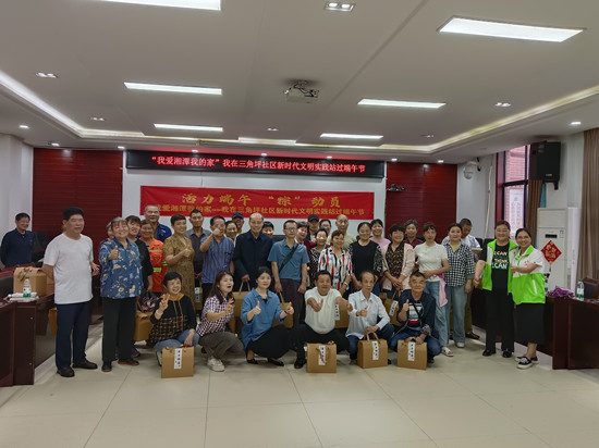 我愛湘潭我的家丨三角坪社區(qū)舉辦端午節(jié)主題游藝活動