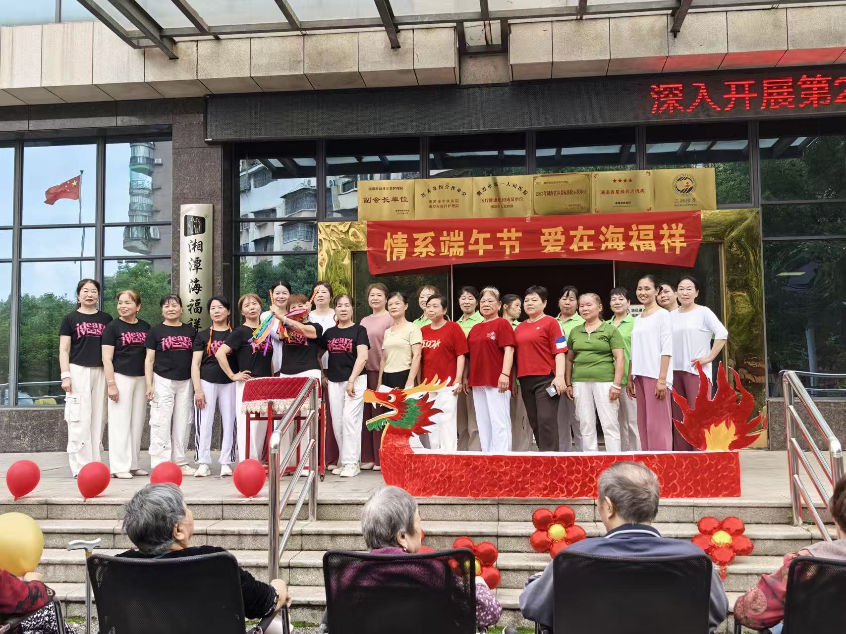 我愛湘潭我的家｜吉安路社區(qū)：“情系端午節(jié) 愛在海福祥”愛心義演溫情上演