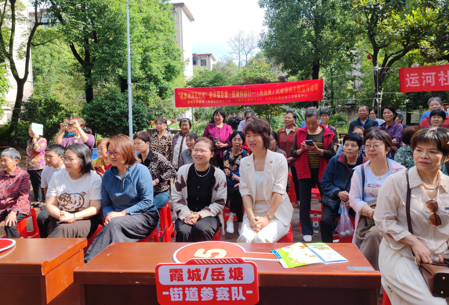 “幸福岳塘·民政伴你行”民法典宣傳月活動在運河社區(qū)舉行