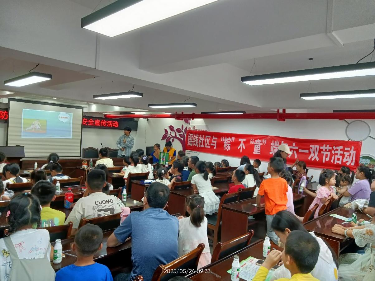 我愛湘潭我的家｜搖錢社區(qū)新時代文明實踐站開展與“粽”不“童”端午六一雙節(jié)活動