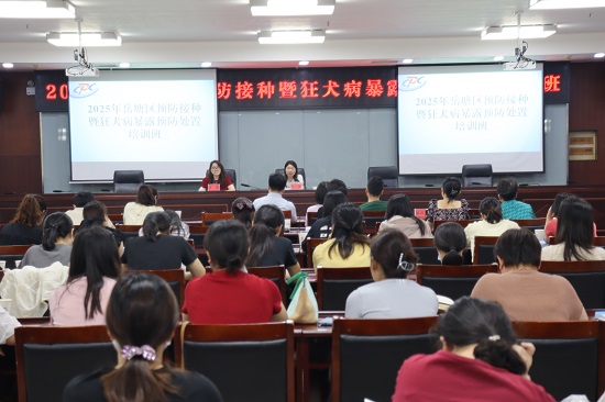 岳塘區(qū)舉辦預(yù)防接種暨狂犬病暴露預(yù)防處置培訓(xùn)班