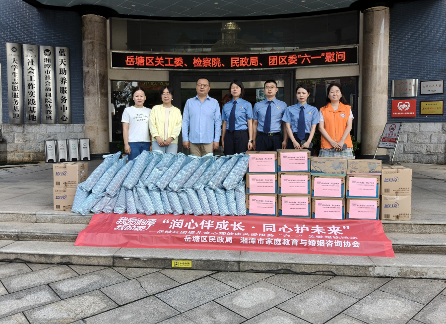 岳塘區(qū)民政局開展困境兒童系列關(guān)愛活動