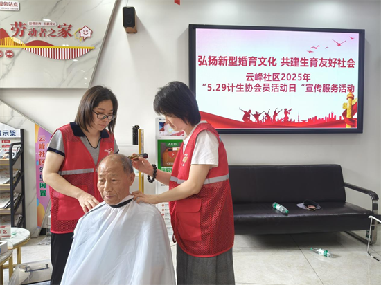 新型婚育文化潤(rùn)民心 便民服務(wù)暖社區(qū)——云峰社區(qū)開(kāi)展“會(huì)員活動(dòng)日”宣傳服務(wù)活動(dòng)