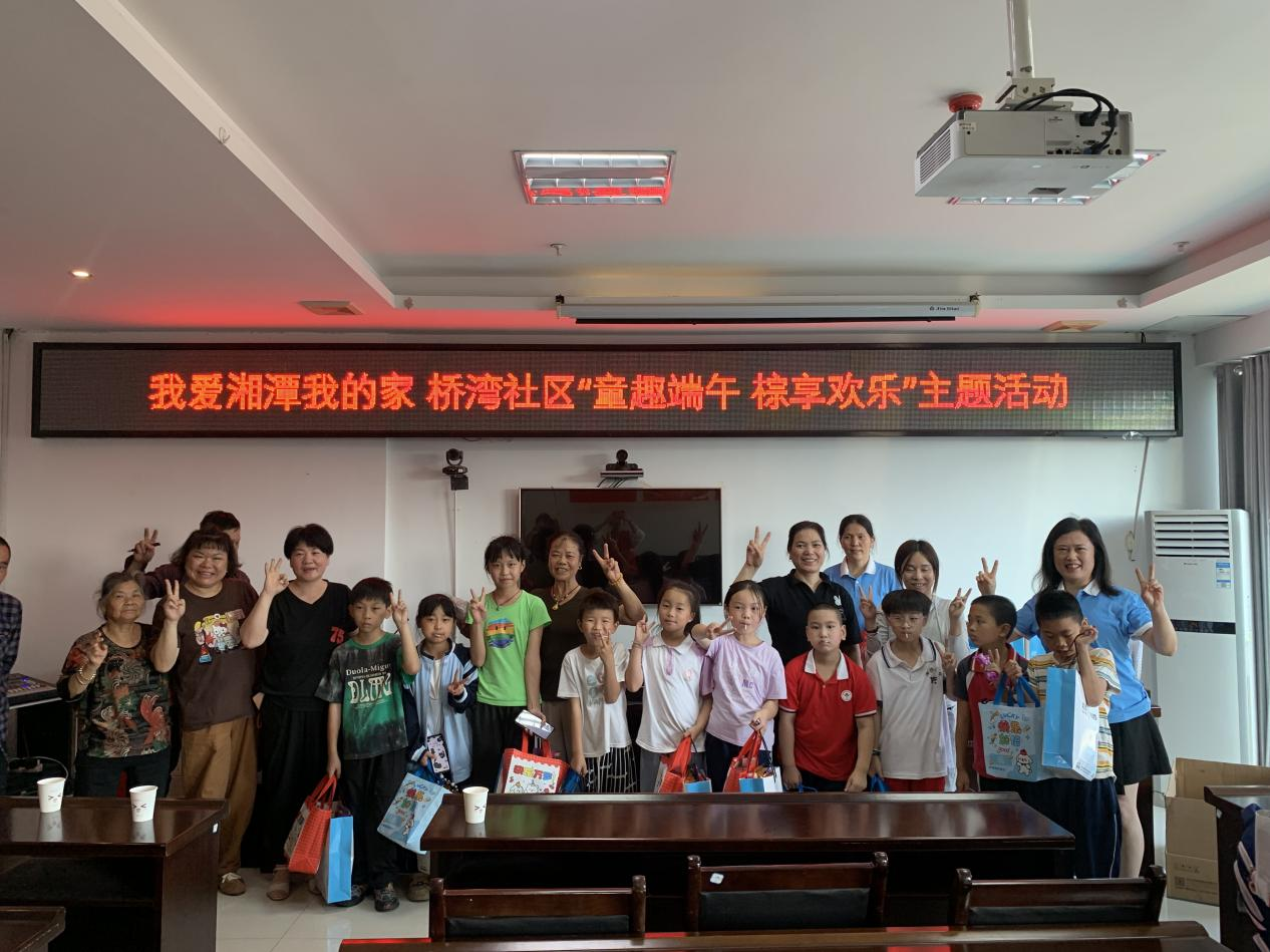 我愛湘潭我的家｜橋灣社區(qū)開展“童趣端午 棕享歡樂”主題活動