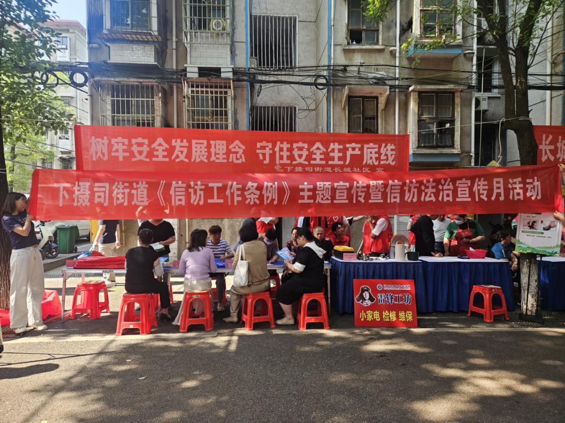 下攝司街道開(kāi)展信訪法治宣傳月活動(dòng)