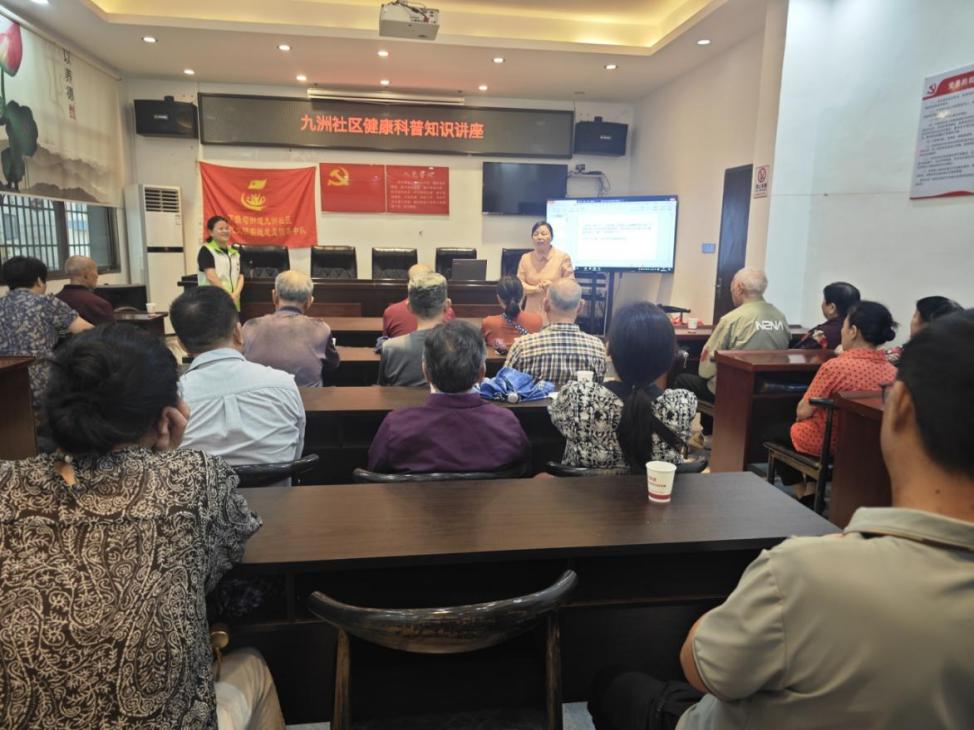 我愛湘潭我的家｜九洲社區(qū)開展健康科普知識(shí)講座