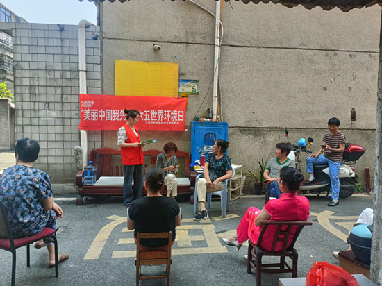 我愛湘潭我的家丨三角坪社區(qū)開展六五環(huán)境日宣傳活動