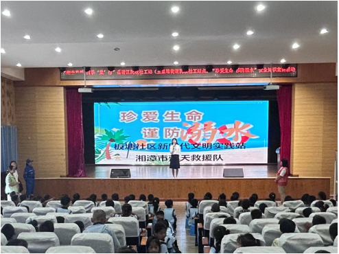 板塘社區(qū)：防溺水安全“護(hù)苗”行動(dòng)進(jìn)校園
