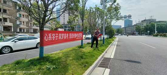 我愛湘潭我的家丨三角坪社區(qū)：靜音降噪護航“三考”
