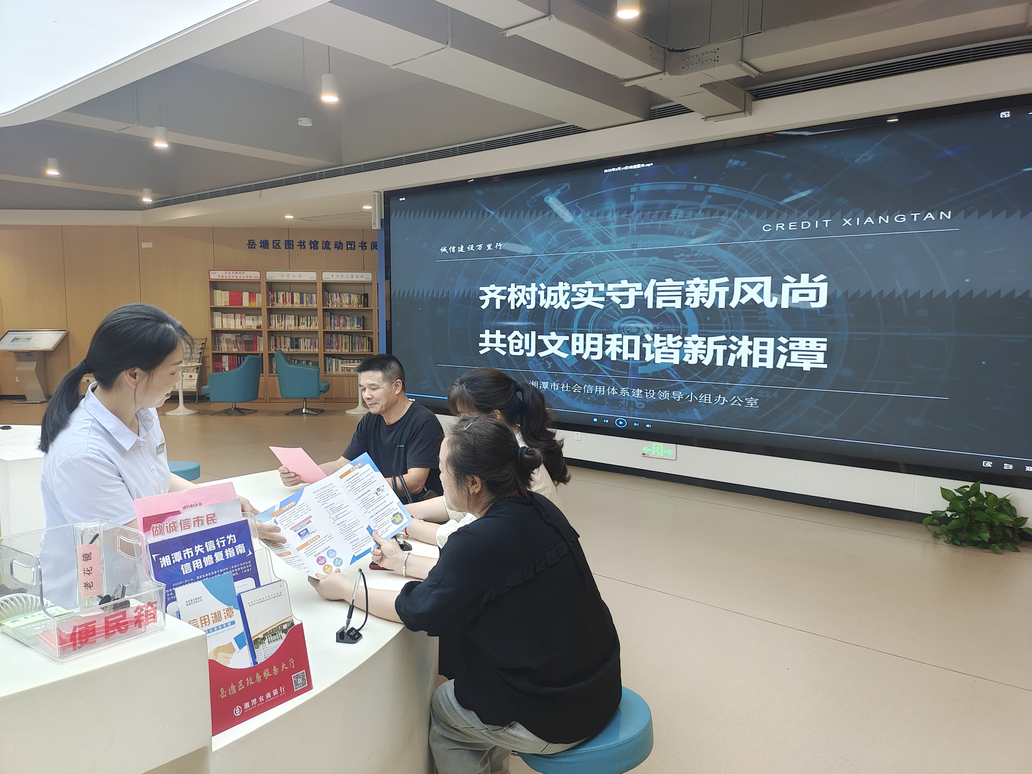 岳塘區(qū)政務(wù)服務(wù)中心開展“誠信政務(wù)，暖心服務(wù)”誠信文化宣傳活動