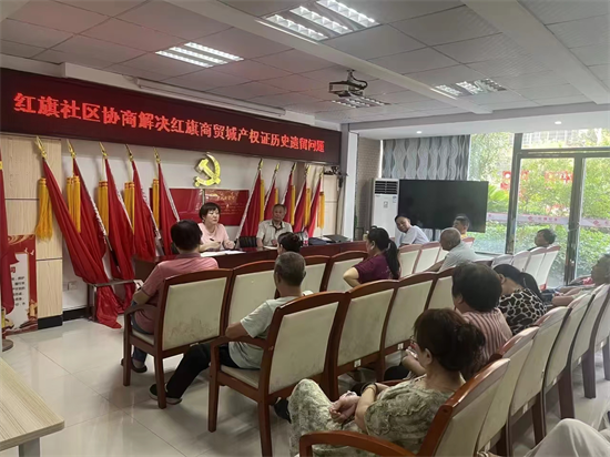 紅旗社區(qū)：推進歷史遺留問題按下“快進鍵”
