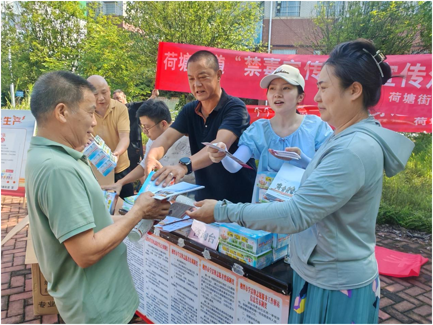 荷塘街道開展2025年“禁毒宣傳月”活動