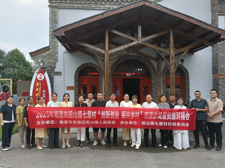 昭山鎮(zhèn)開展創(chuàng)業(yè)沙龍活動(dòng) 助力創(chuàng)業(yè)者揚(yáng)帆起航
