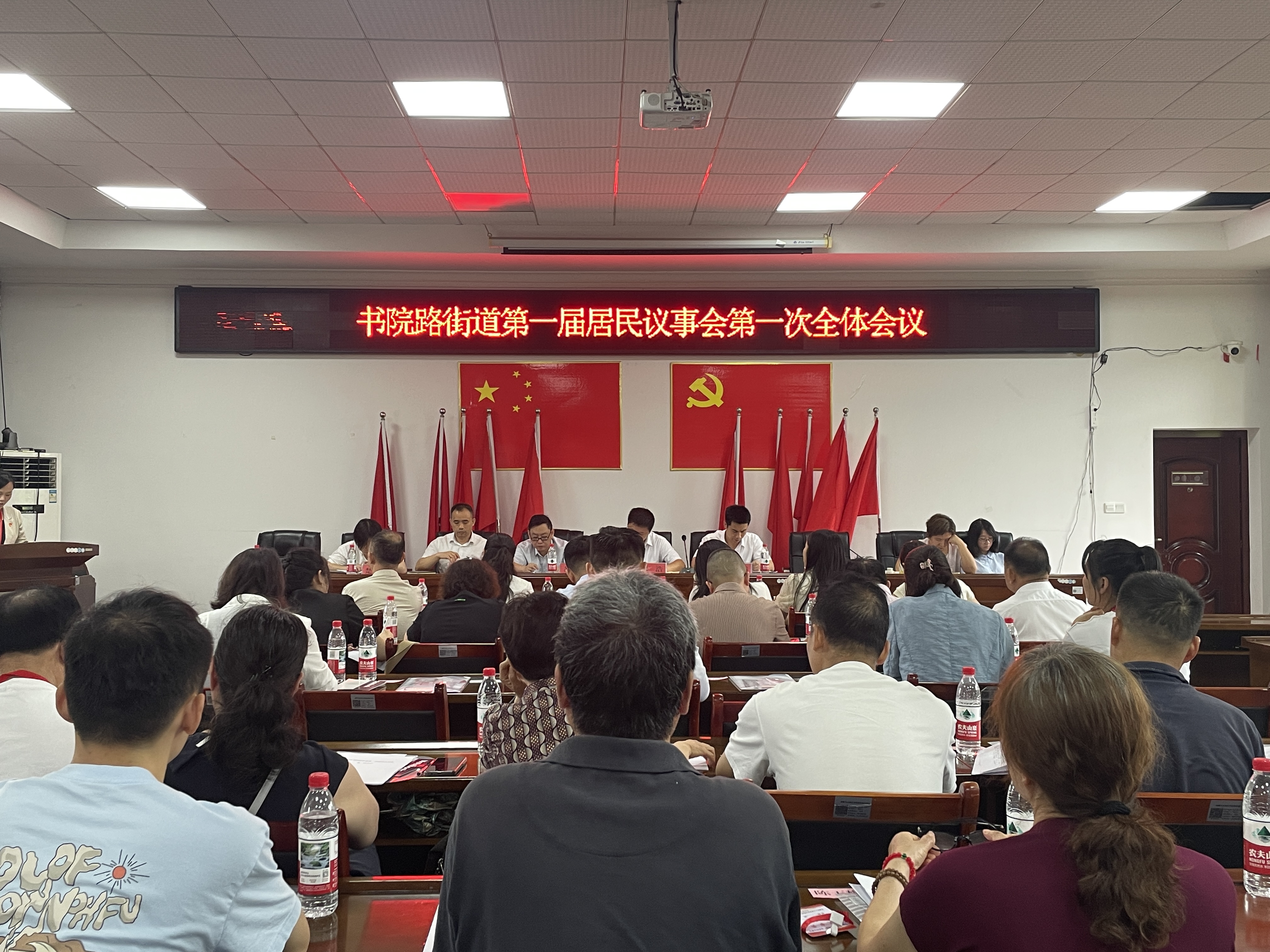 書院路街道第一屆居民議事會(huì)第一次全體會(huì)議召開
