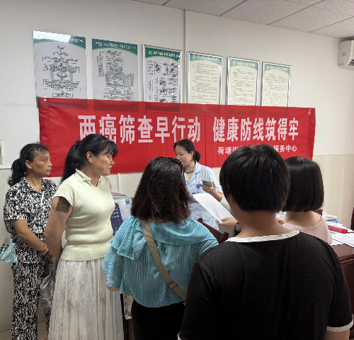 荷塘街道社區(qū)衛(wèi)生服務(wù)中心：兩癌篩查早行動(dòng) 健康防線筑得牢