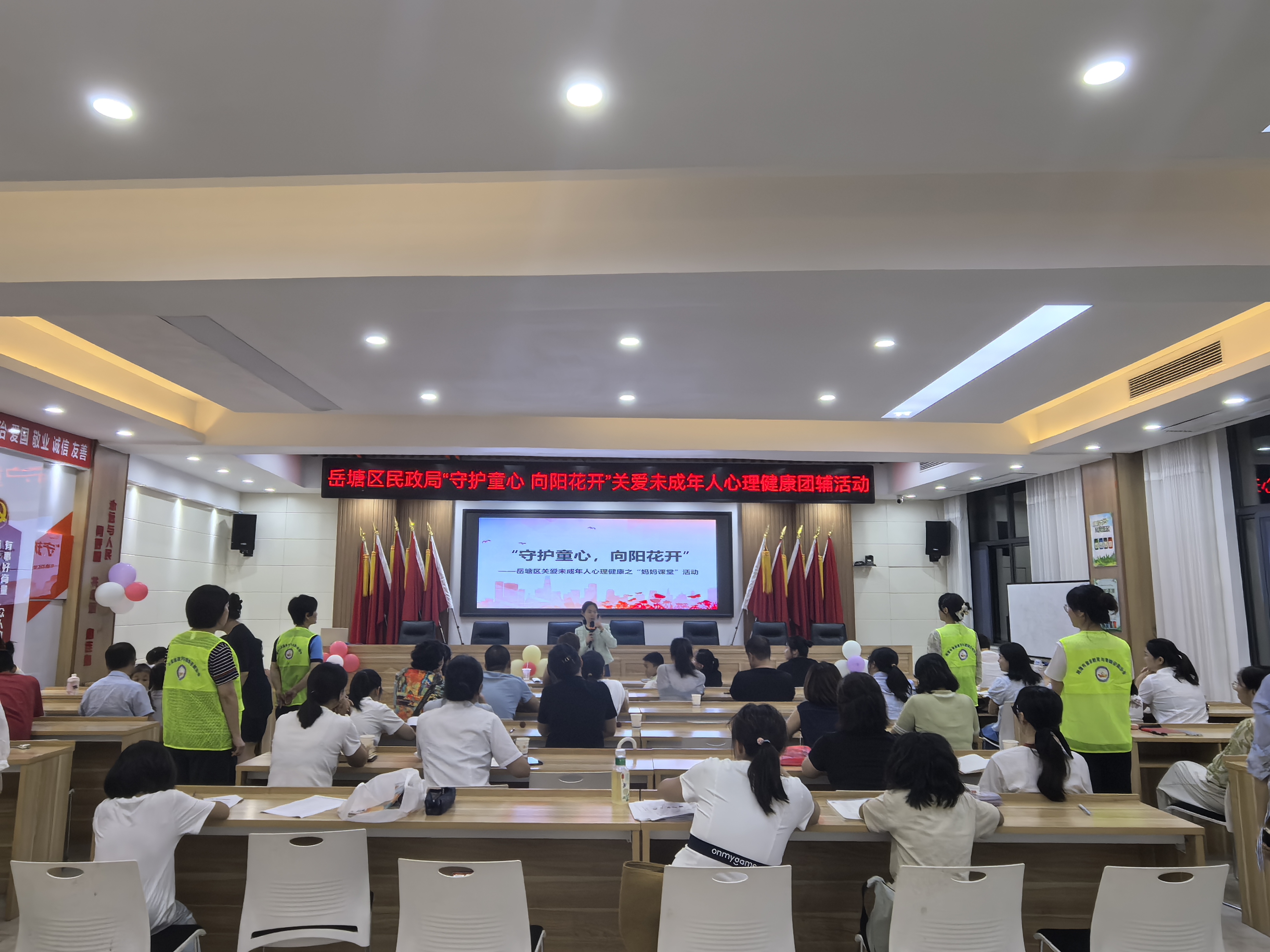 岳塘區(qū)民政局“媽媽課堂”解鎖親子成長(zhǎng)“心”密碼