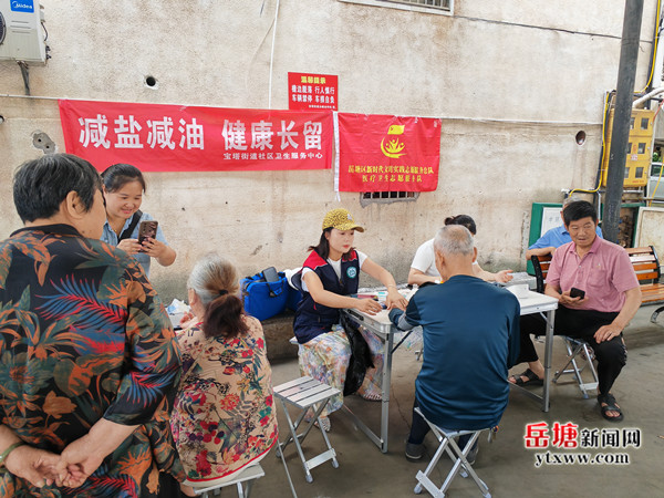 寶塔街道社區(qū)衛(wèi)生服務中心開展減鹽減油宣傳活動