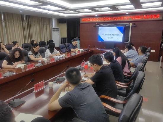 岳塘區(qū)統(tǒng)計局舉辦2025年固定資產(chǎn)投資統(tǒng)計業(yè)務培訓